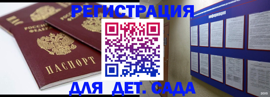 прописка гарантия в Киришах