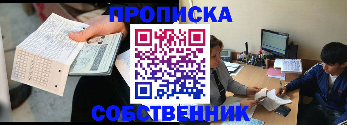прописка штамп в Киришах