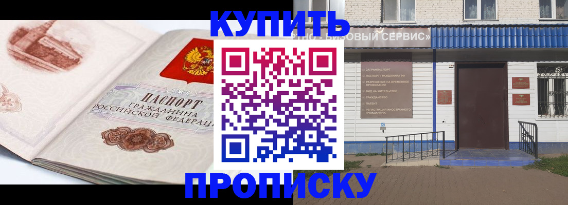 временная регистрация собственник в Киришах