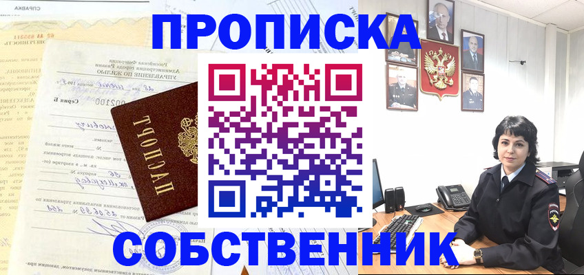 пропишу в квартире в Киришах