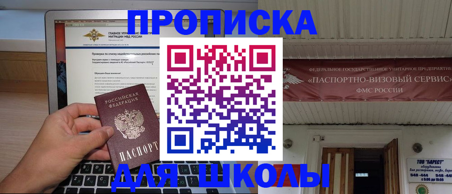 временная регистрация гарантия в Киришах